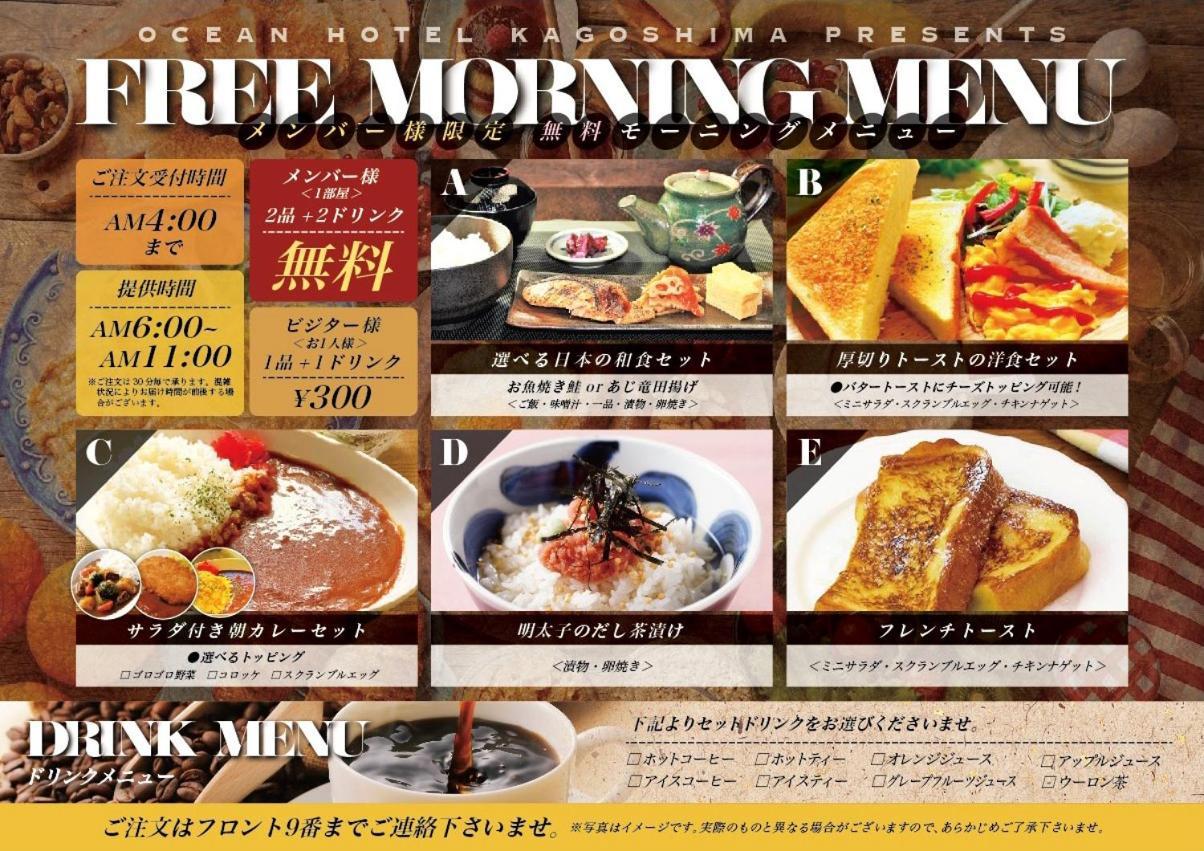 Ocean Hotel Adult Only - Former Kagoshima Intelligence Exterior photo